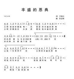 多余的恩典,多余恩典的无限魅力与启示