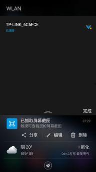 断线重连,网络连接的坚韧之旅