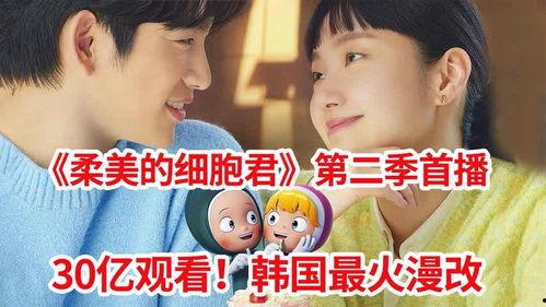 柔美的细胞小将 第二季,柔美细胞小将第二季探秘之旅