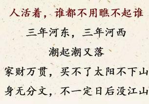三年河东三年河西,三年河东，三年河西的兴衰轮回